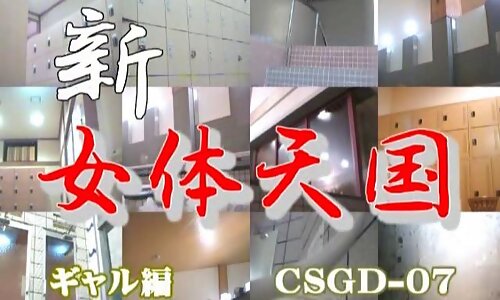 Souna Changing Room Locker Room